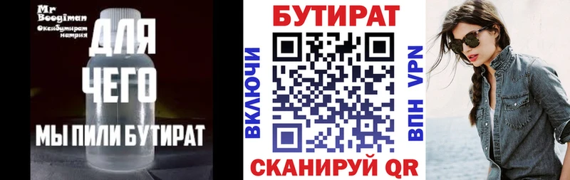 Бутират бутик  купить   ОМГ ОМГ сайт  Соликамск 