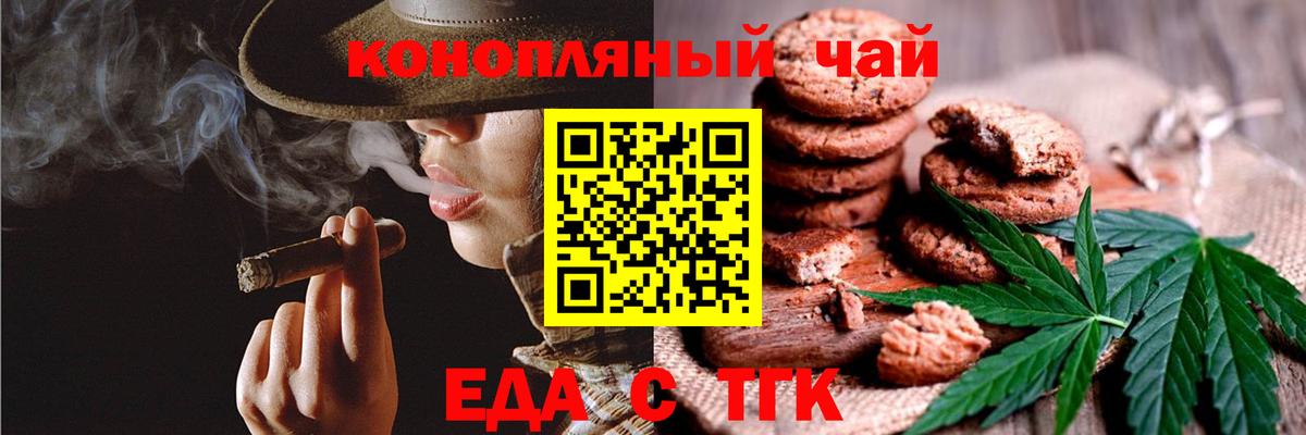 Соликамск  Печенье с ТГК конопля  Вход с VPN 