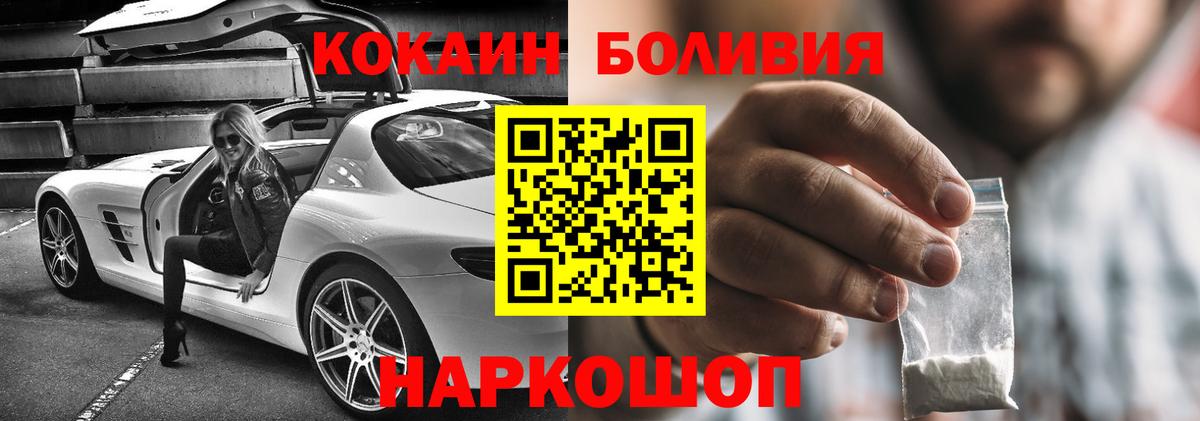 COCAIN Эквадор Соликамск