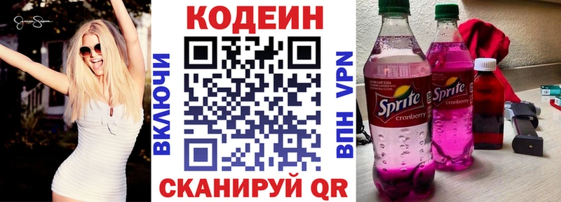 Кодеин напиток Lean (лин)  blacksprut онион  Соликамск  хочу наркоту 