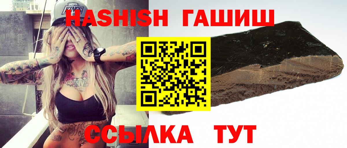 Гашиш Premium  Гашиш hashish  Соликамск  Вход с VPN 