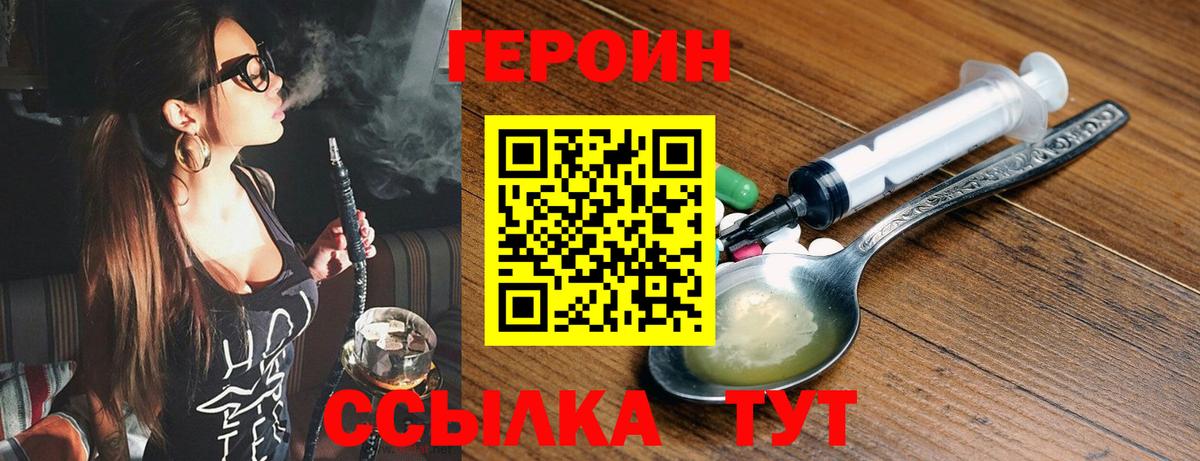 Соликамск  Героин  Вход с VPN  ГЕРОИН белый 