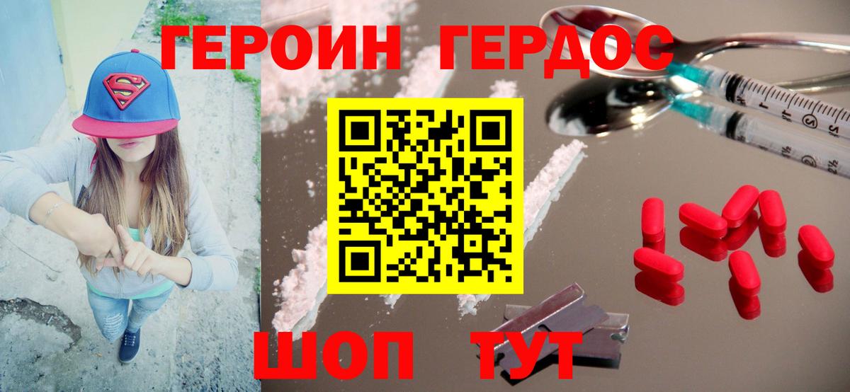 Героин хмурый Соликамск