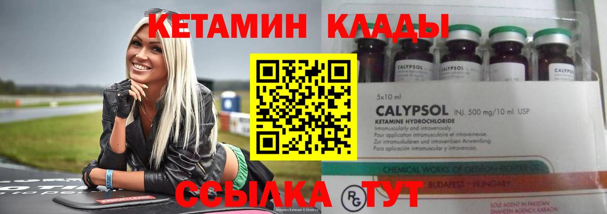 КЕТАМИН VHQ  КЕТАМИН VHQ  Вход с VPN  Соликамск 