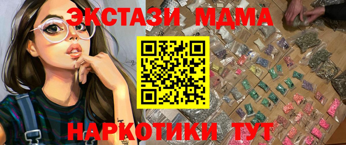 MDMA  MDMA кристаллы  MDMA Molly  Вход с VPN  Соликамск 