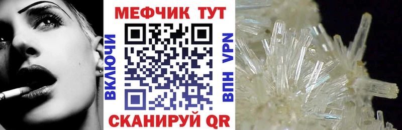 купить наркотик Соликамск МЕФ мука