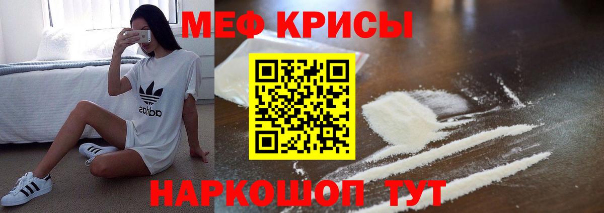 Меф мяу мяу мука Соликамск