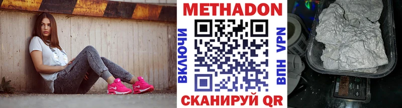 Метадон methadone  Соликамск 