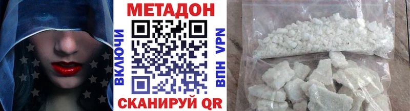 МЕТАДОН VHQ Соликамск