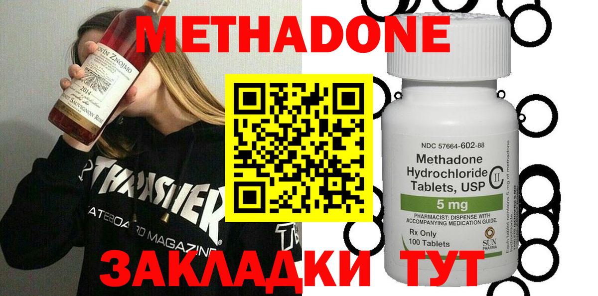 Метадон methadone  МЕТАДОН methadone  Вход с VPN  Соликамск 
