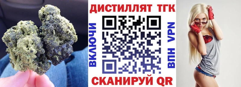 хочу   Соликамск  Дистиллят ТГК вейп с тгк 