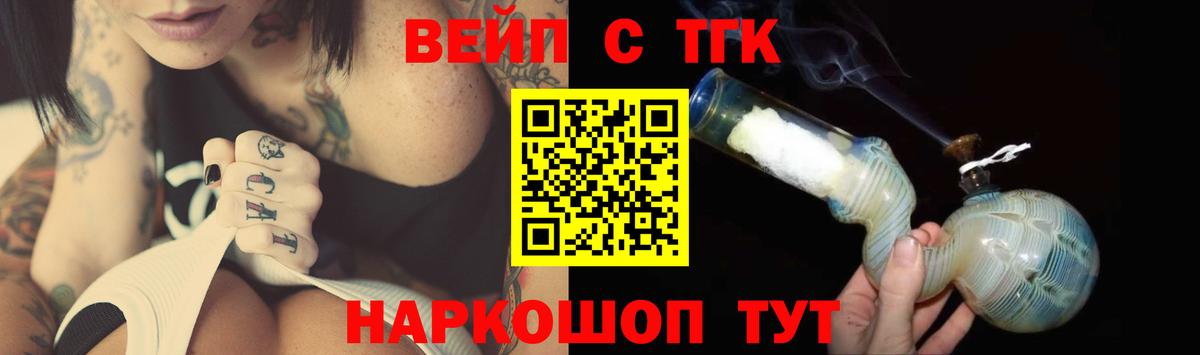 Дистиллят ТГК вейп Соликамск