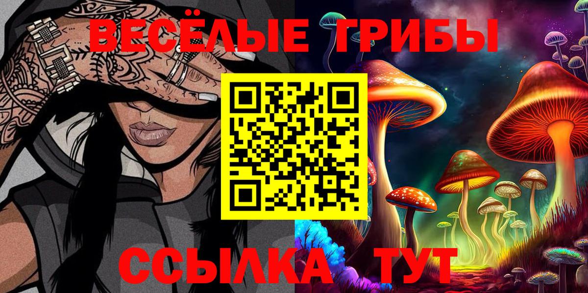 Псилоцибиновые грибы мицелий  Галлюциногенные грибы Magic Shrooms  Вход с VPN  Соликамск 
